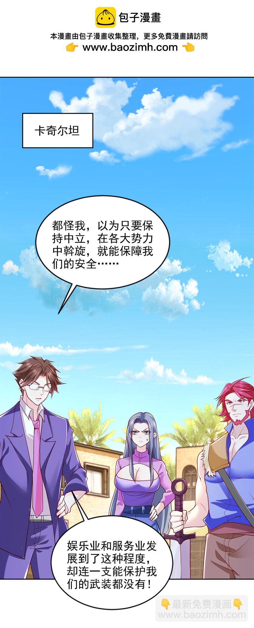217 绿洲的末日（第二季）-第218话