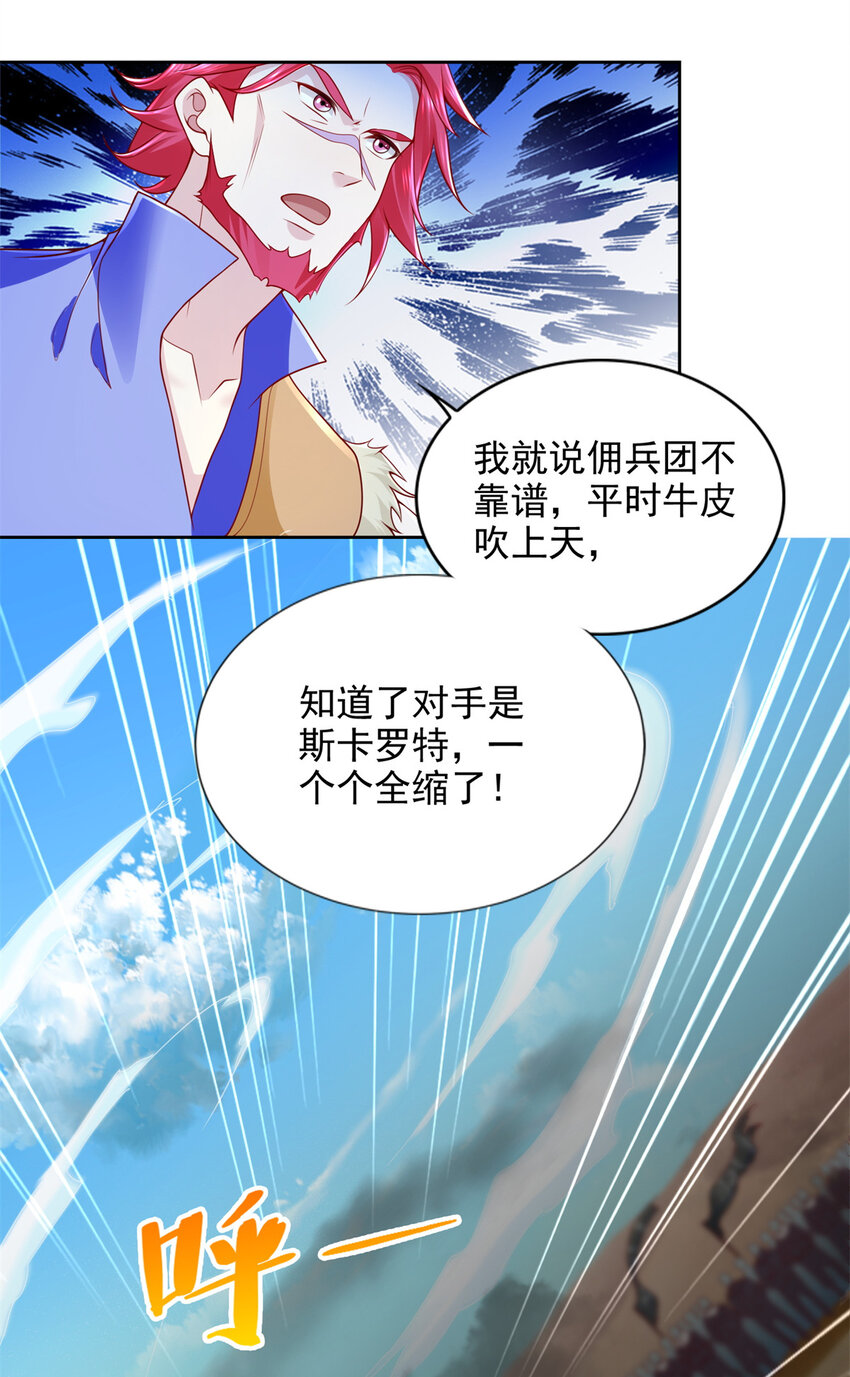 217 绿洲的末日（第二季）-第218话