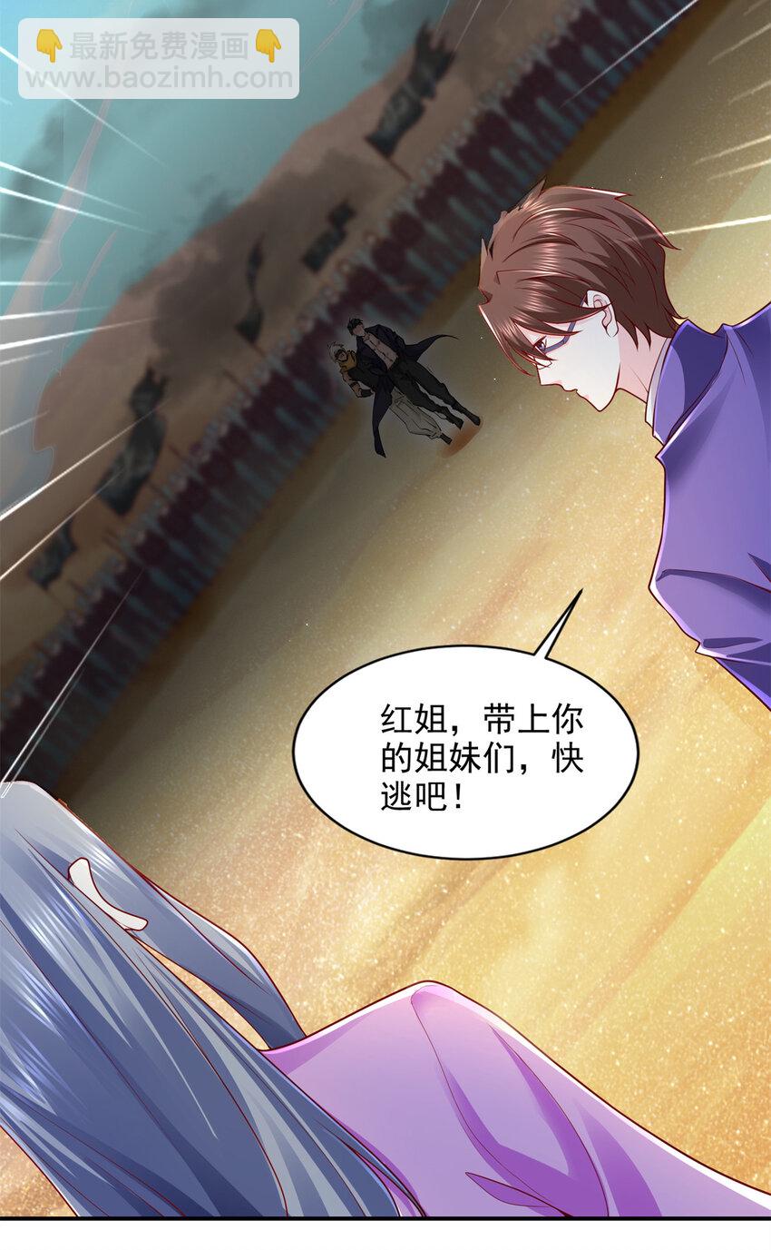217 绿洲的末日（第二季）-第218话