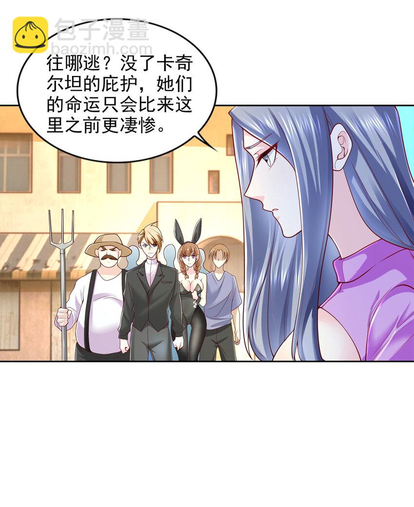 217 绿洲的末日（第二季）-第218话