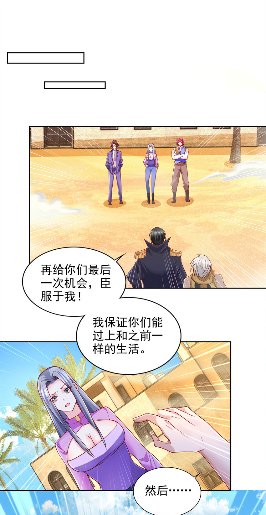 217 绿洲的末日（第二季）-第218话
