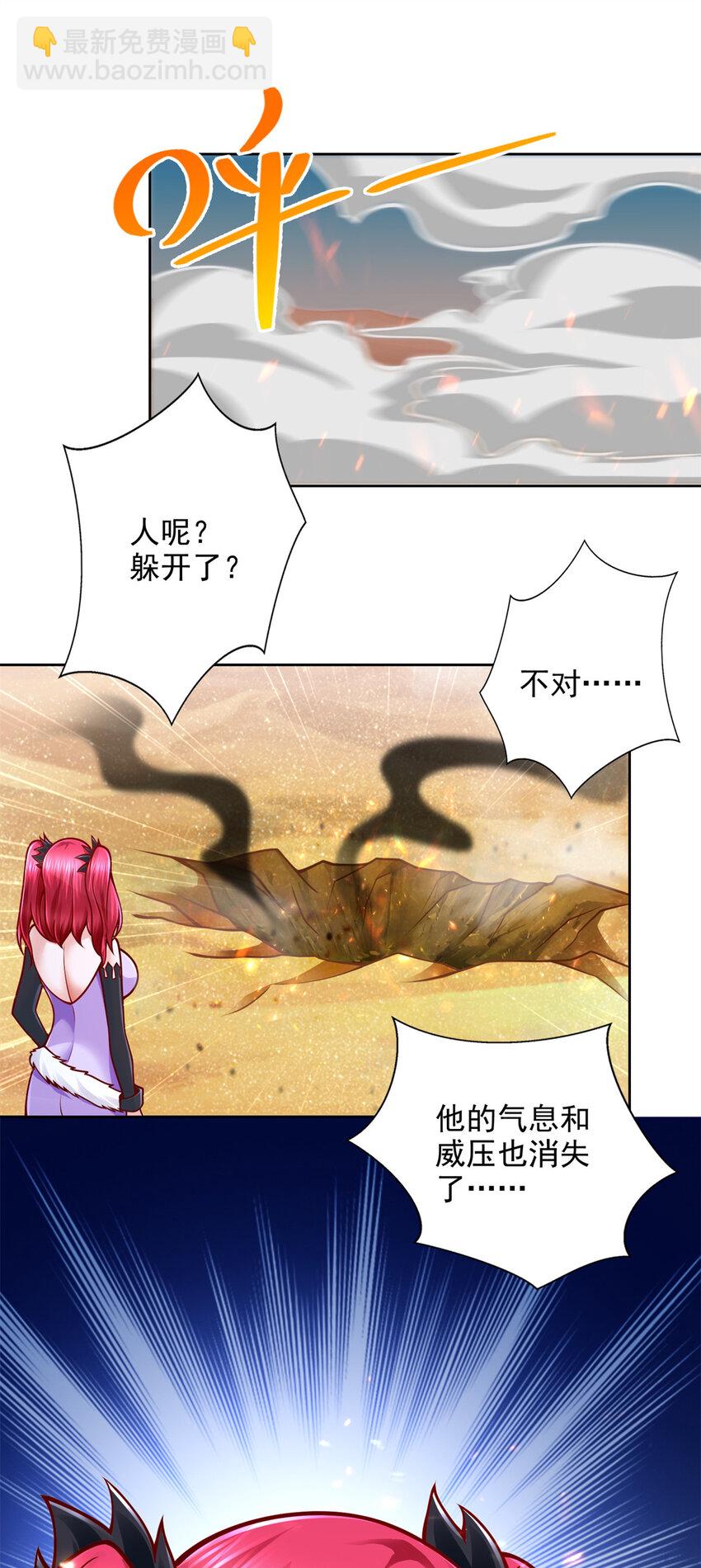 219 方圆法相-第220话