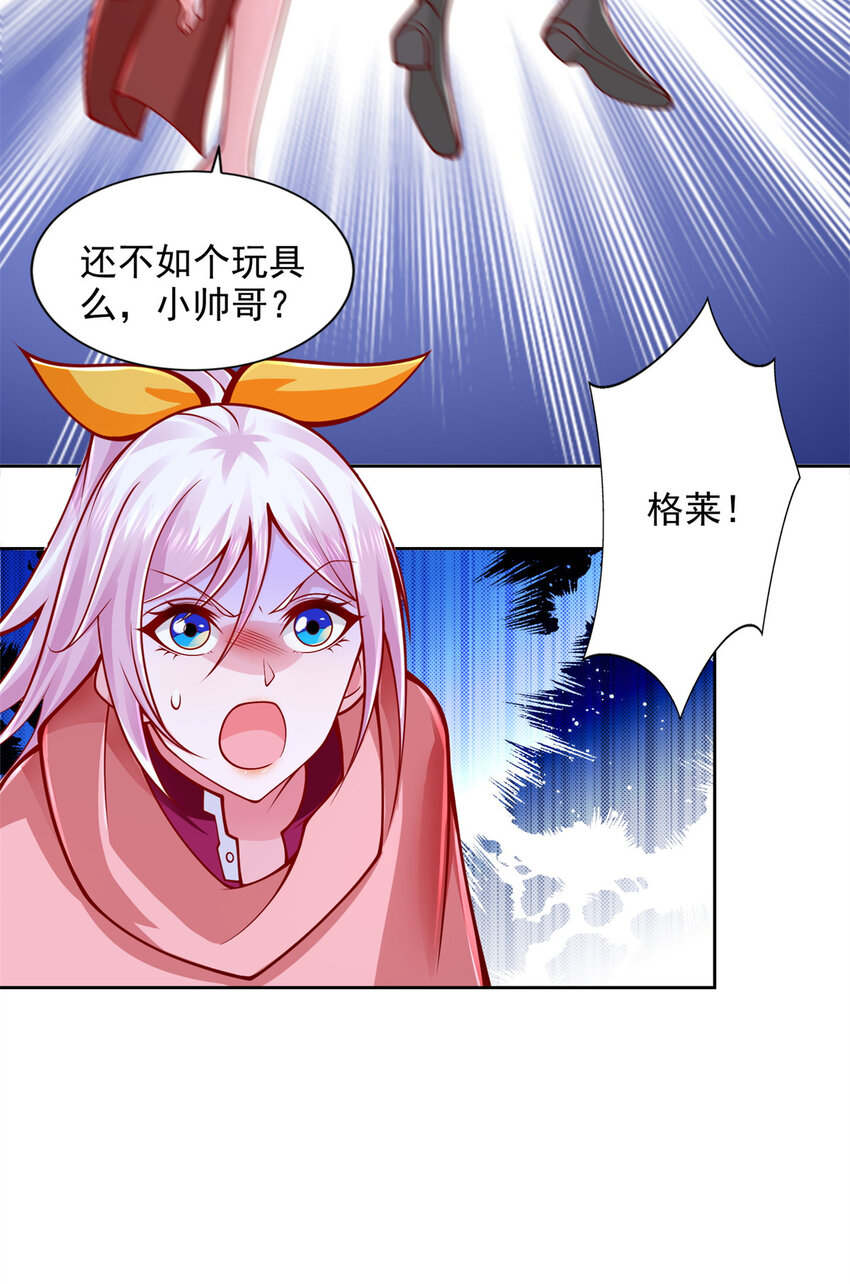 219 方圆法相-第220话