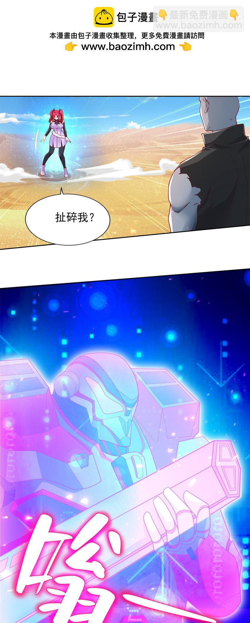 219 方圆法相-第220话