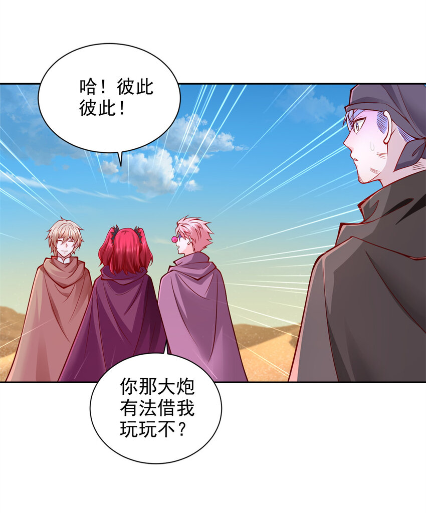219 方圆法相-第220话