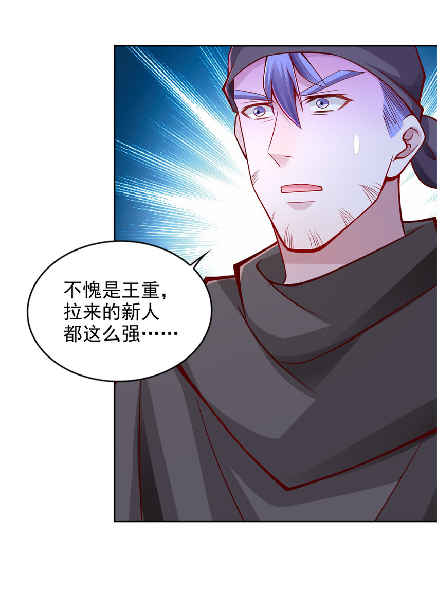 219 方圆法相-第220话