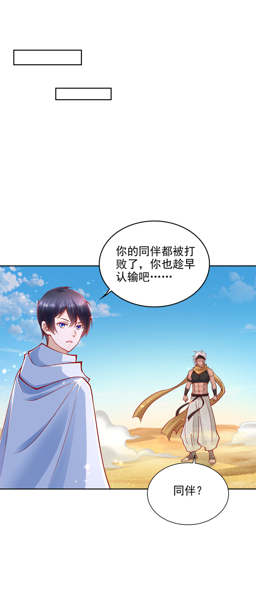 219 方圆法相-第220话