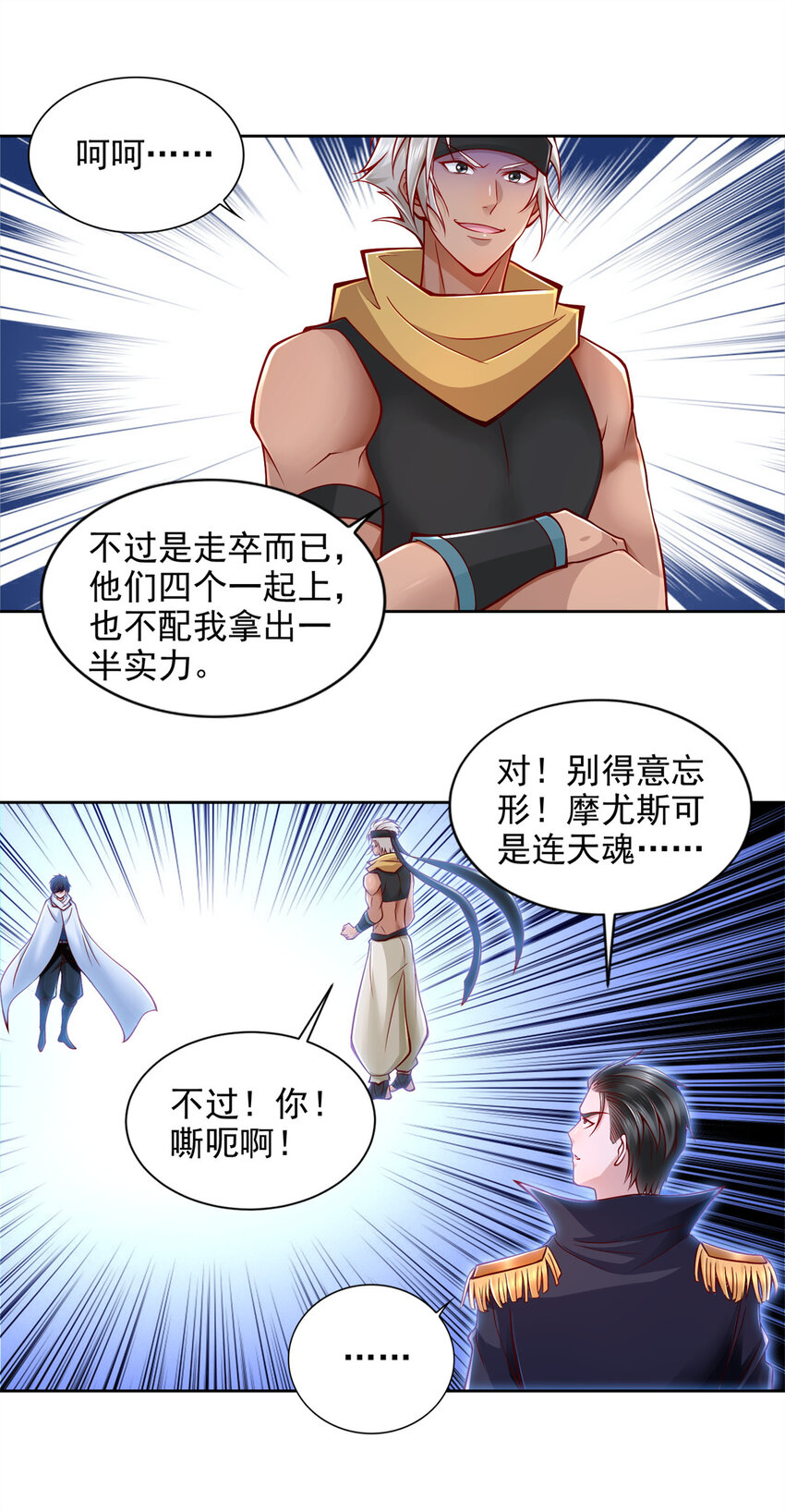 219 方圆法相-第220话