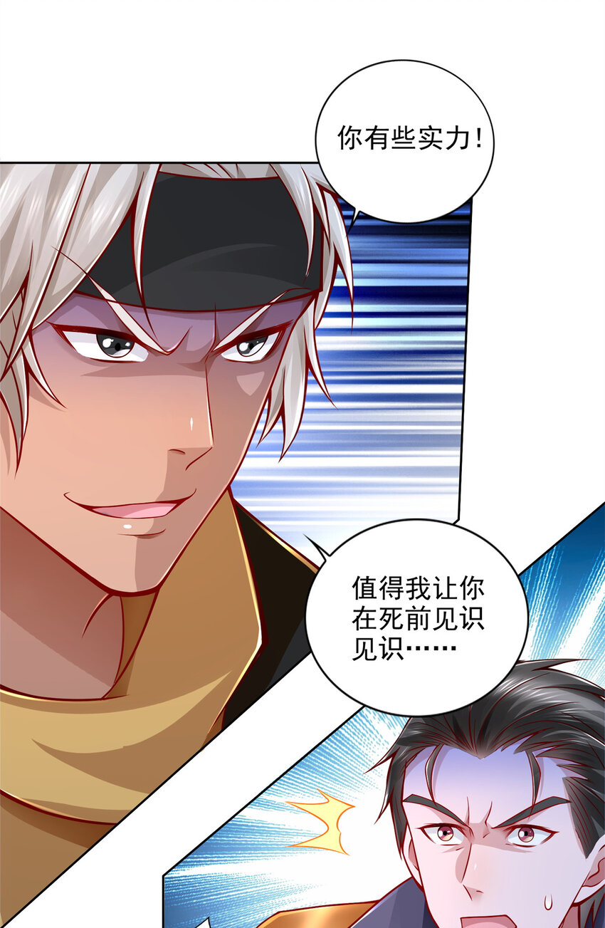 219 方圆法相-第220话