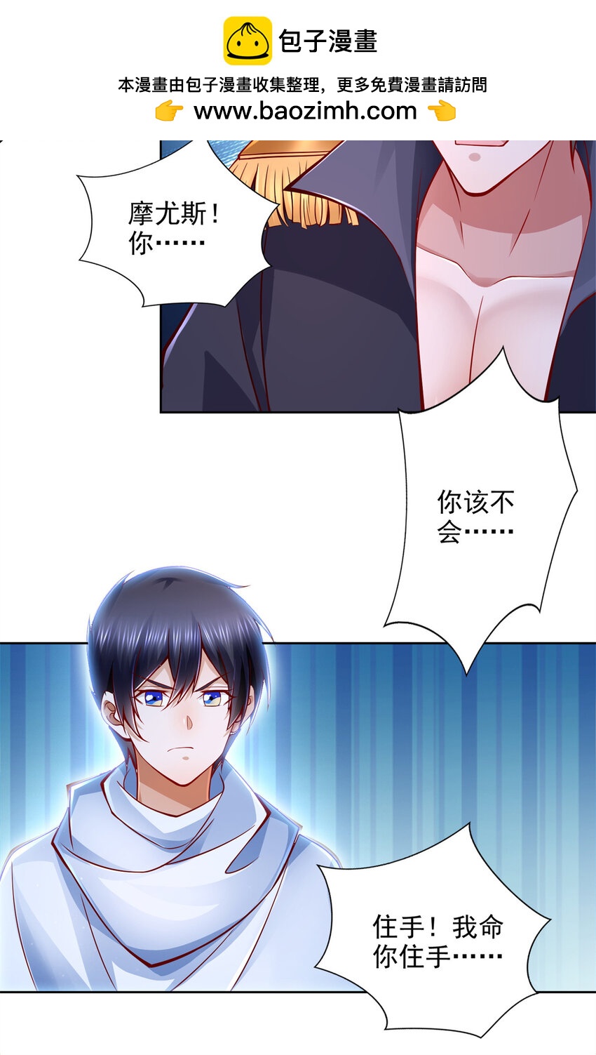 219 方圆法相-第220话