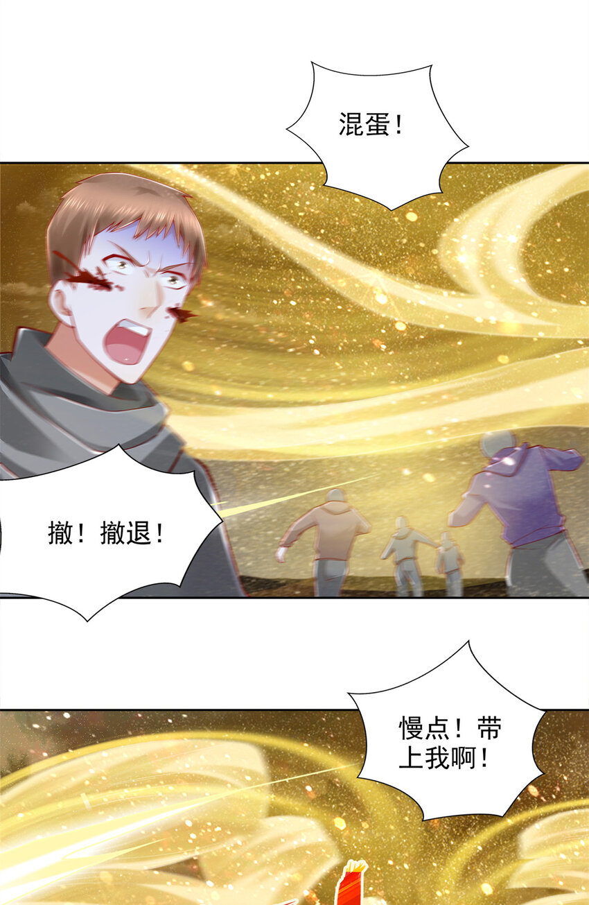 219 方圆法相-第220话