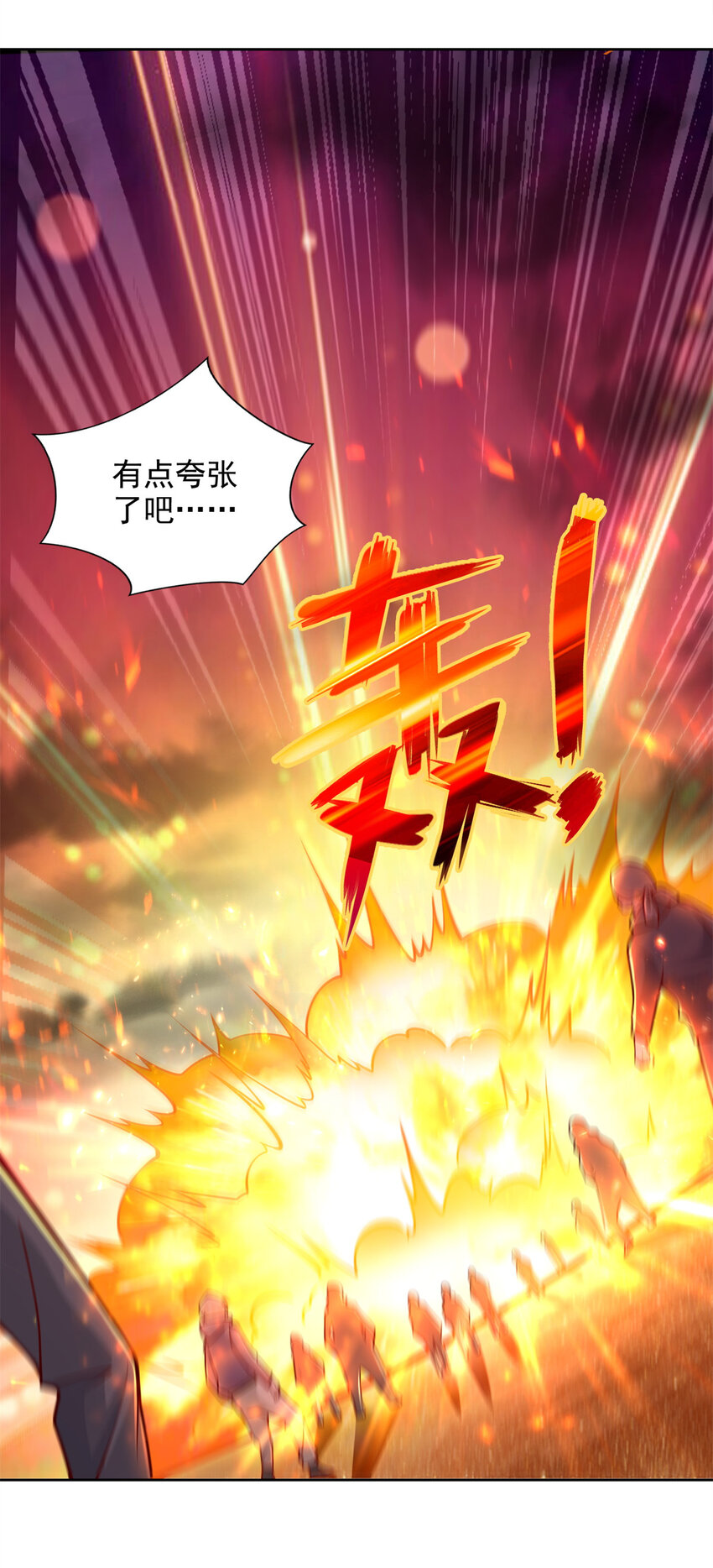 219 方圆法相-第220话