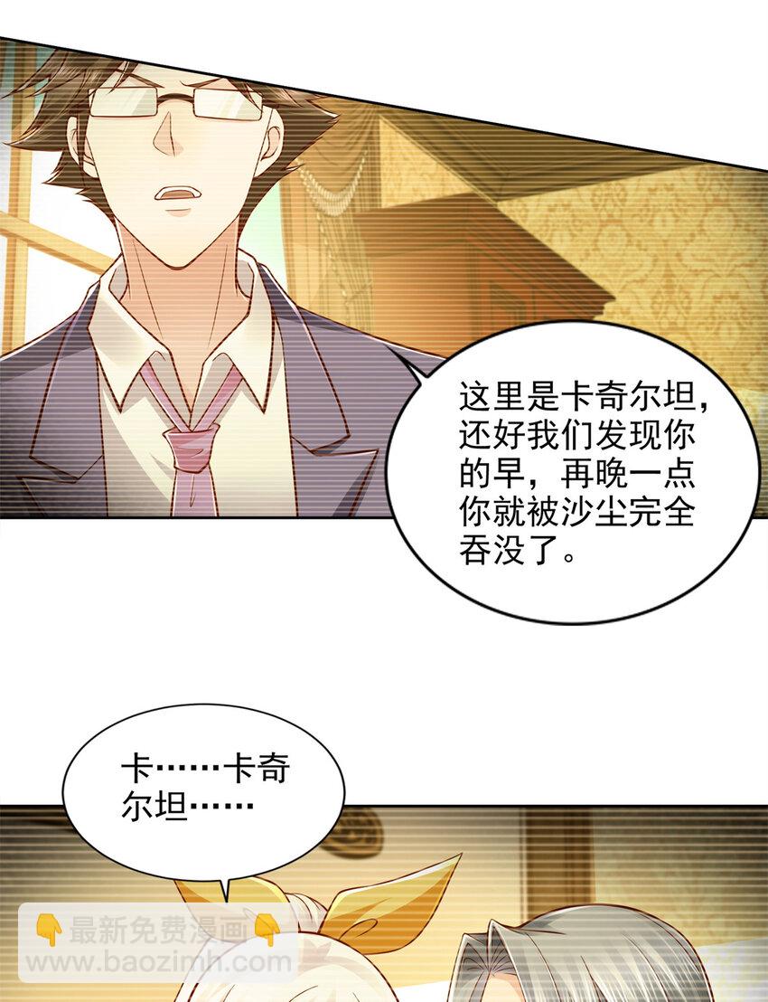 221 炼金鬼才-第222话