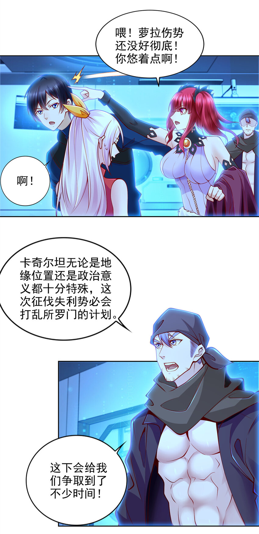221 炼金鬼才-第222话