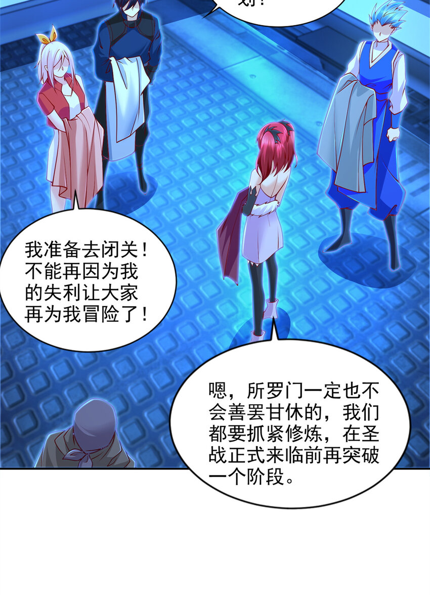 221 炼金鬼才-第222话