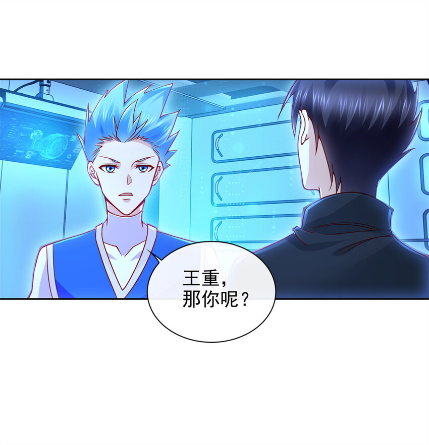 221 炼金鬼才-第222话