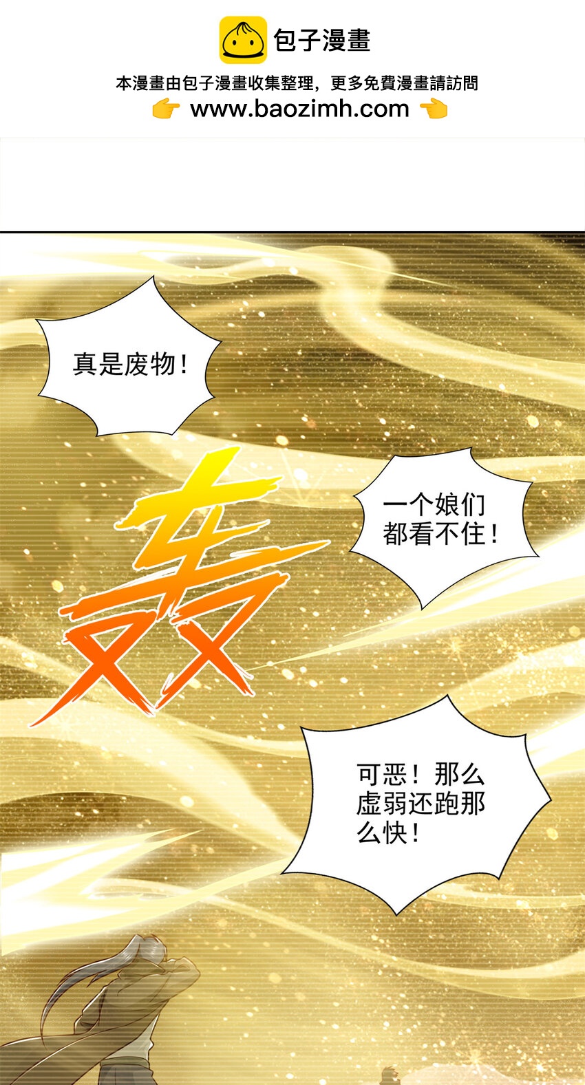 221 炼金鬼才-第222话