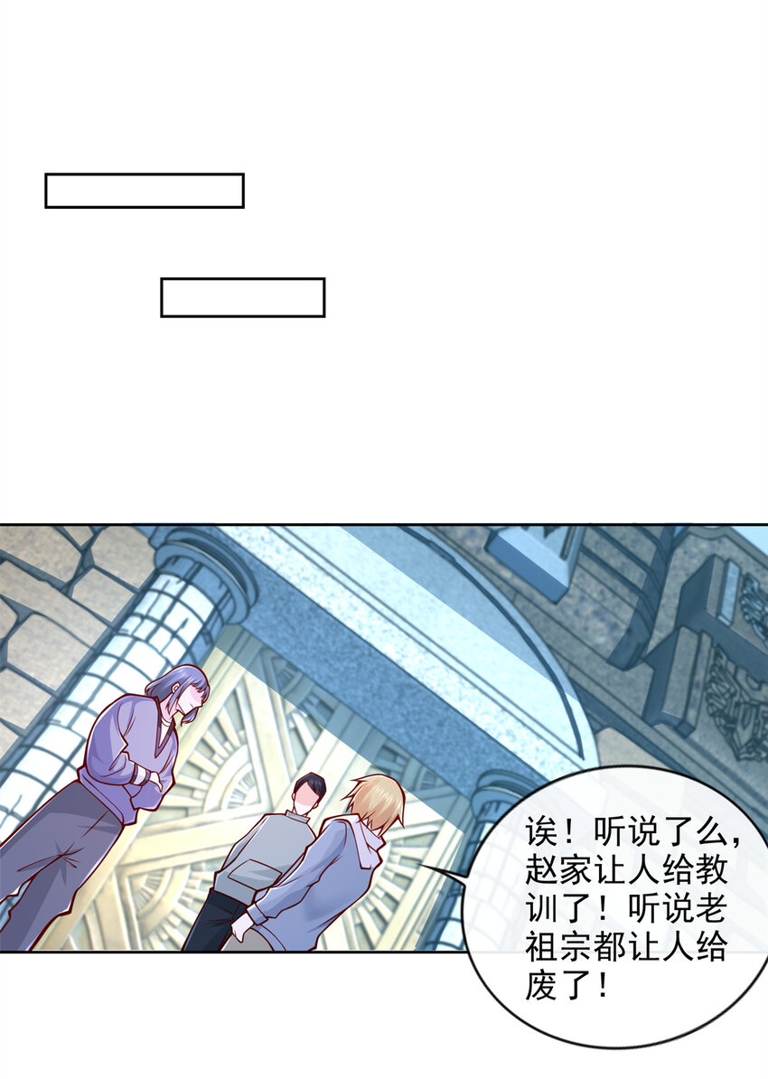221 炼金鬼才-第222话