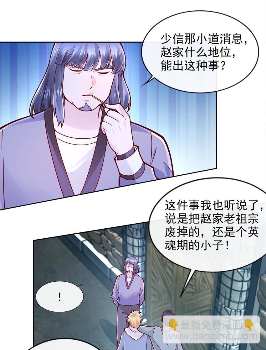 221 炼金鬼才-第222话