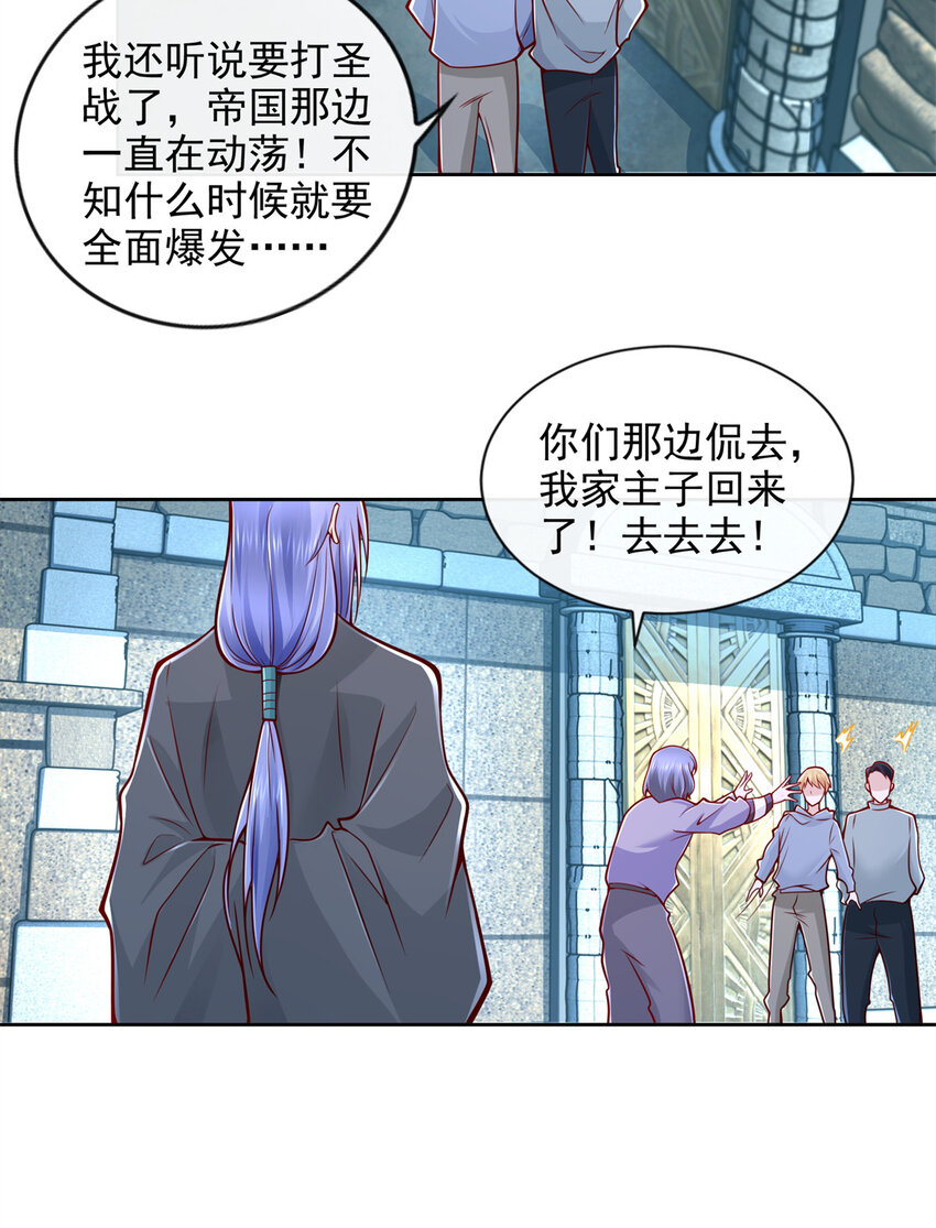 221 炼金鬼才-第222话