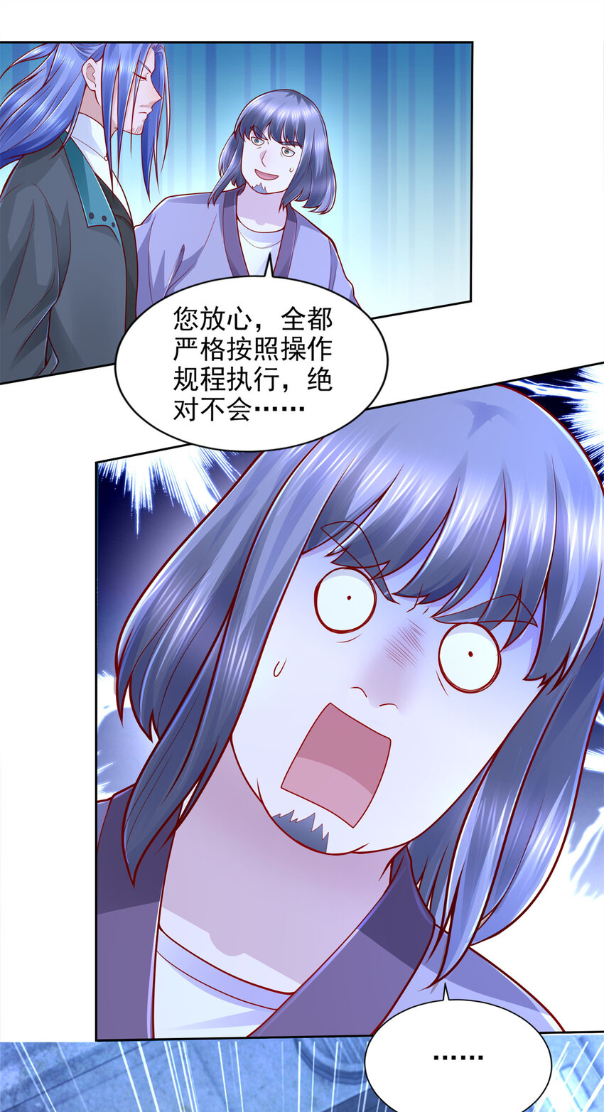 221 炼金鬼才-第222话