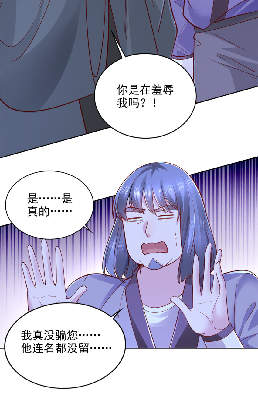 221 炼金鬼才-第222话
