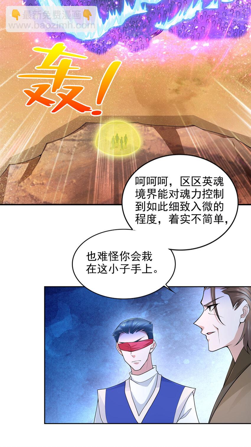 223 新招小试-第224话