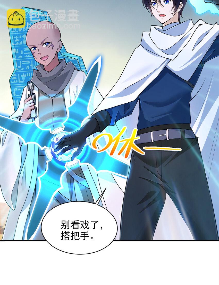 223 新招小试-第224话