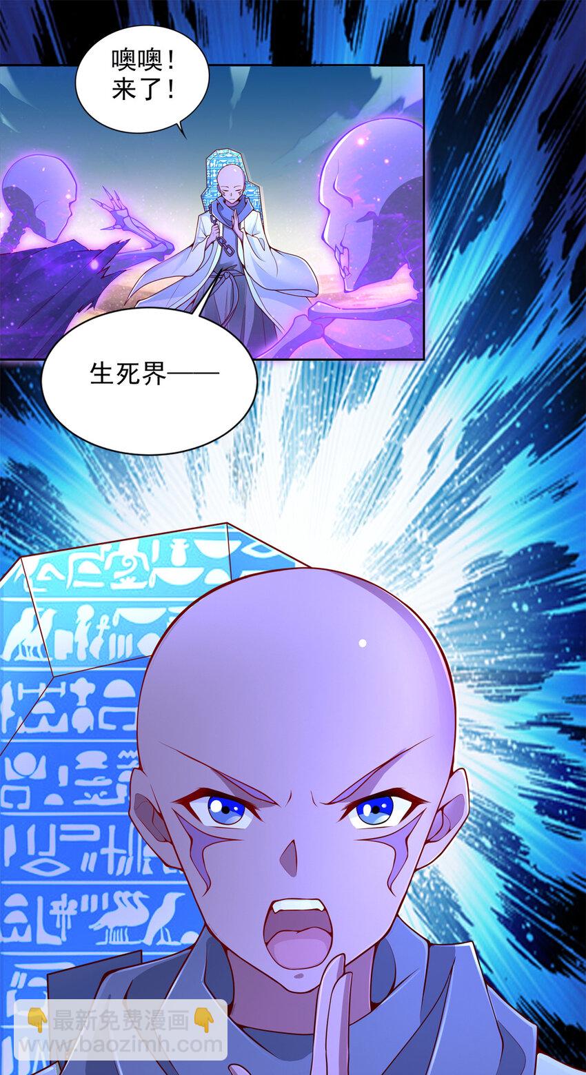 223 新招小试-第224话