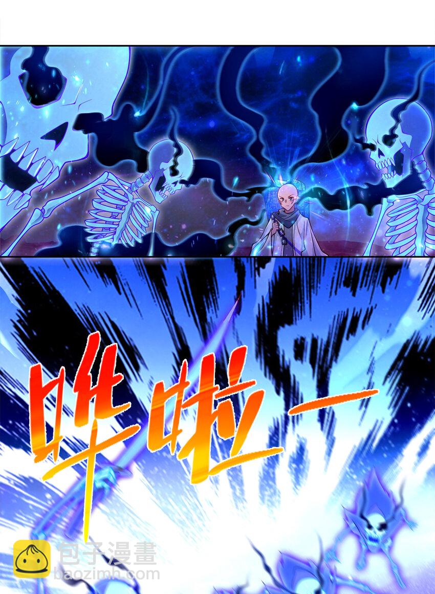 223 新招小试-第224话