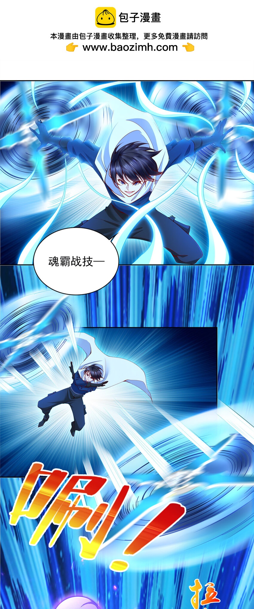 223 新招小试-第224话