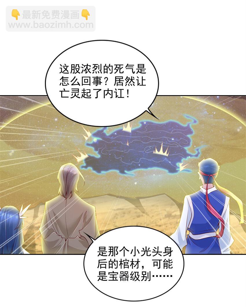 223 新招小试-第224话