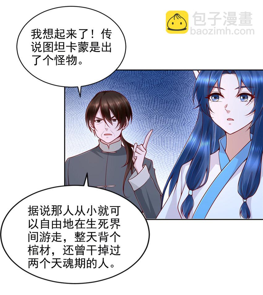 223 新招小试-第224话