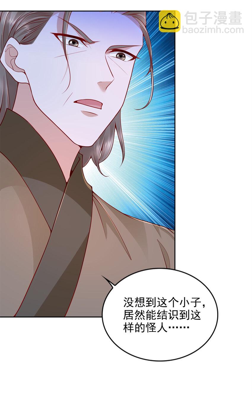 223 新招小试-第224话