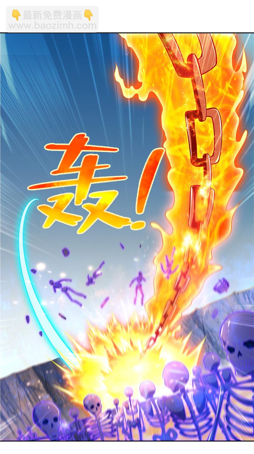 223 新招小试-第224话