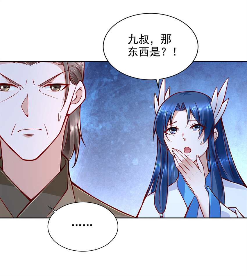 223 新招小试-第224话