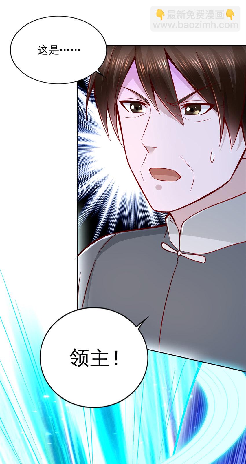 223 新招小试-第224话