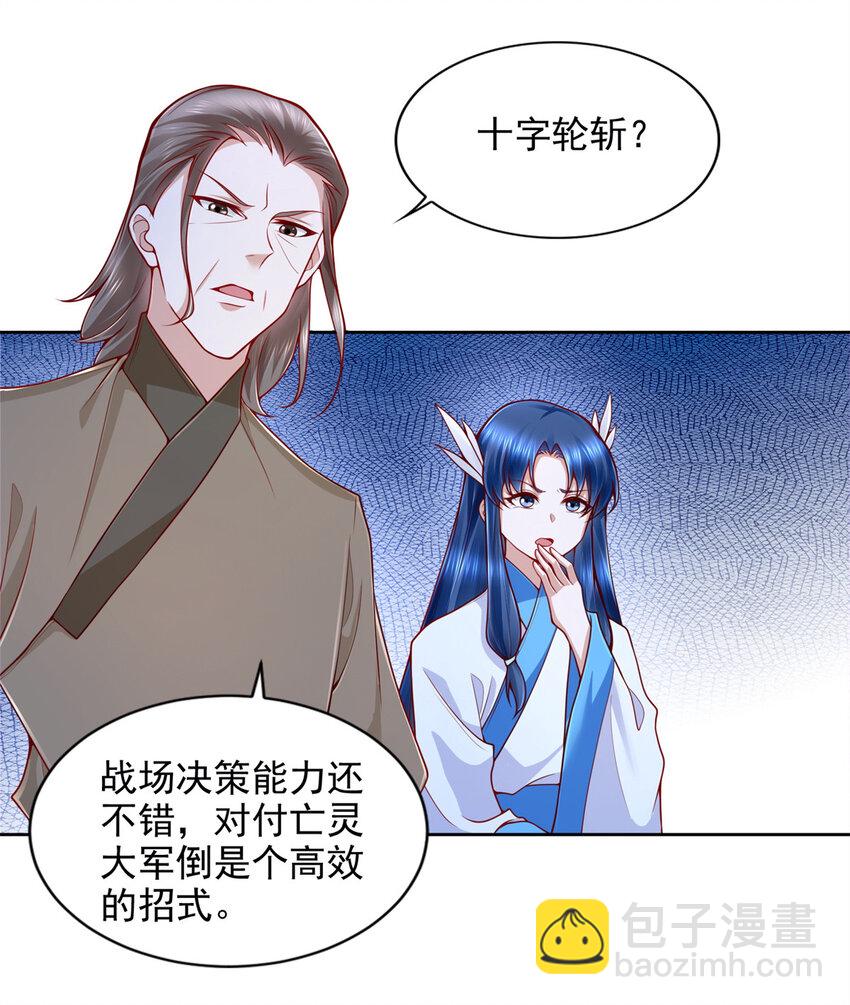 223 新招小试-第224话