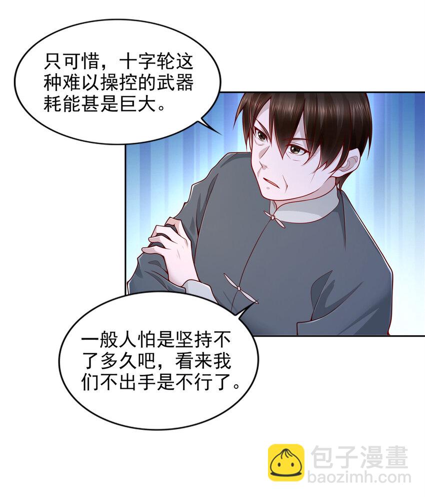 223 新招小试-第224话