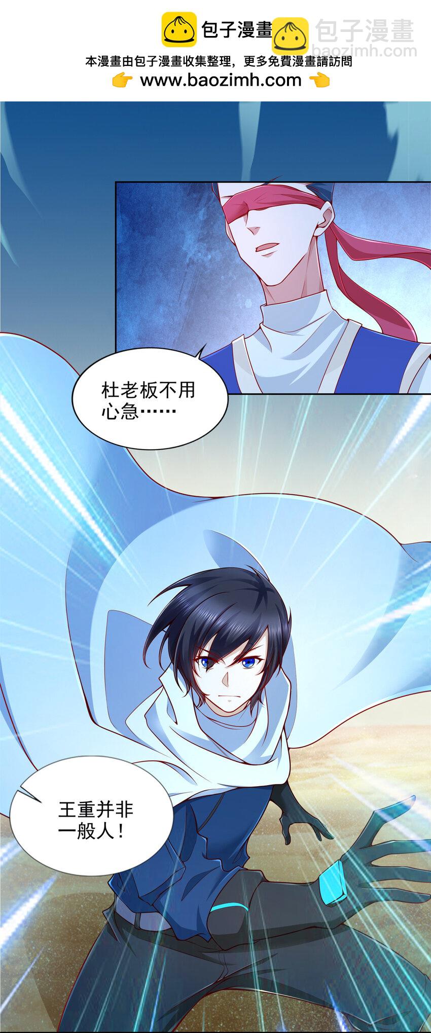 223 新招小试-第224话