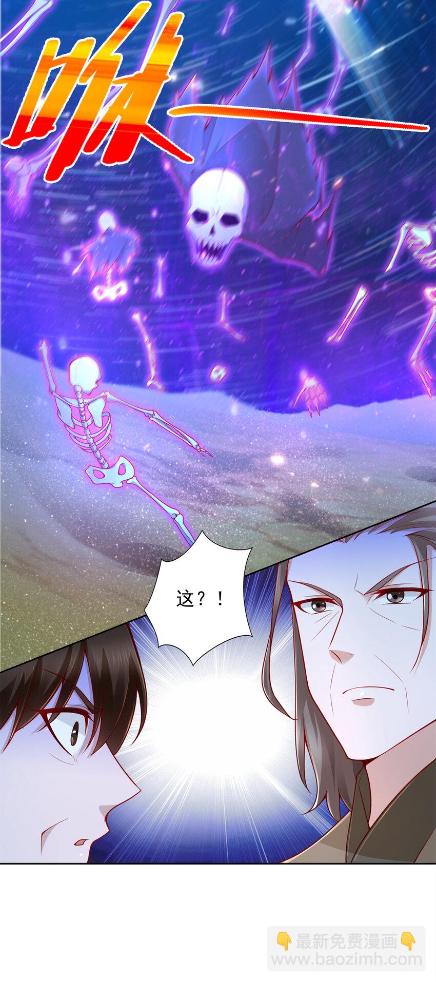223 新招小试-第224话