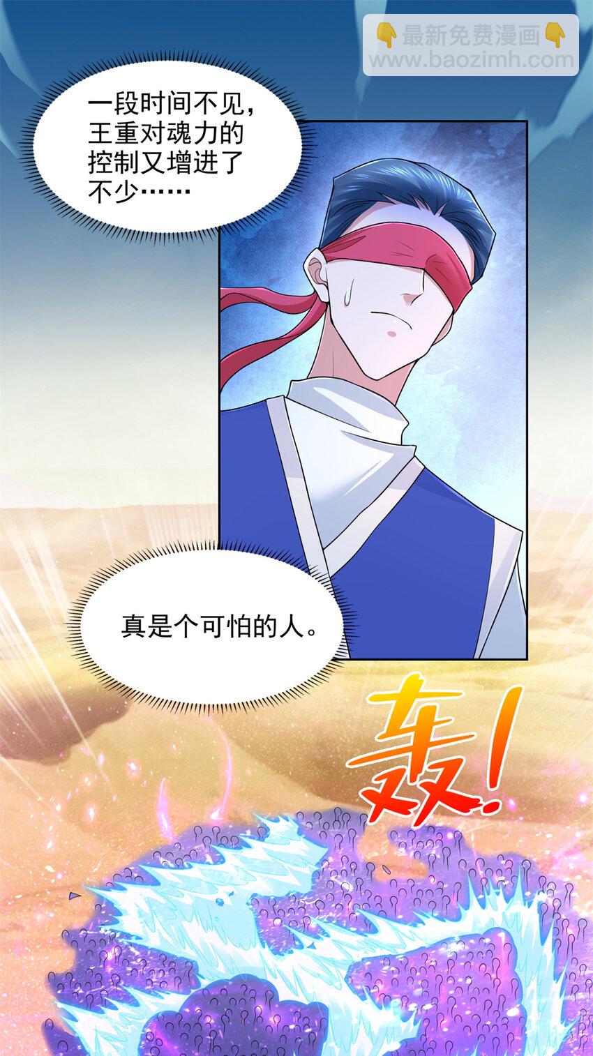 223 新招小试-第224话