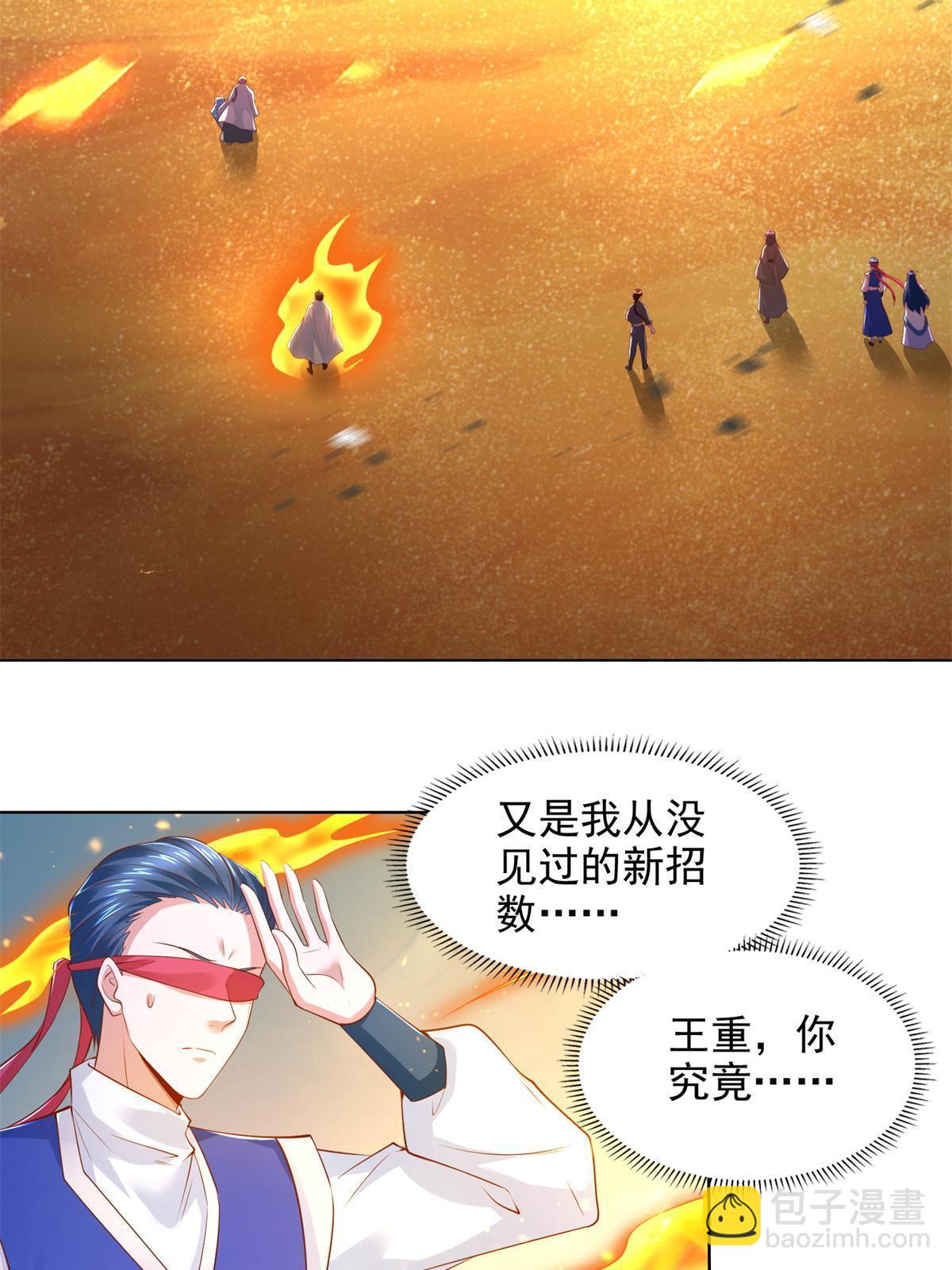 225 逃出生天(1/2)-第226话