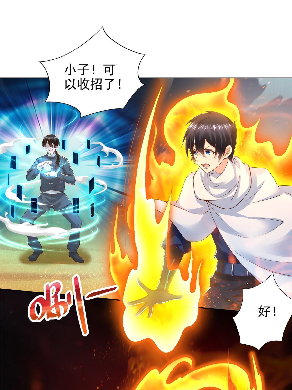 225 逃出生天(1/2)-第226话