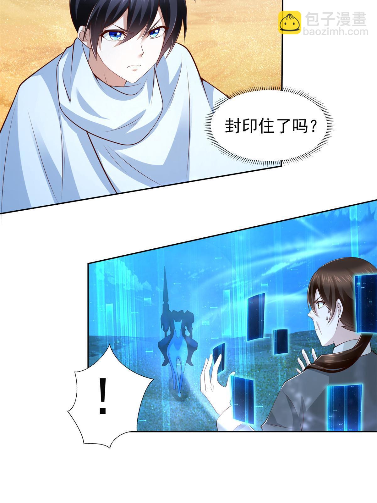 225 逃出生天(1/2)-第226话
