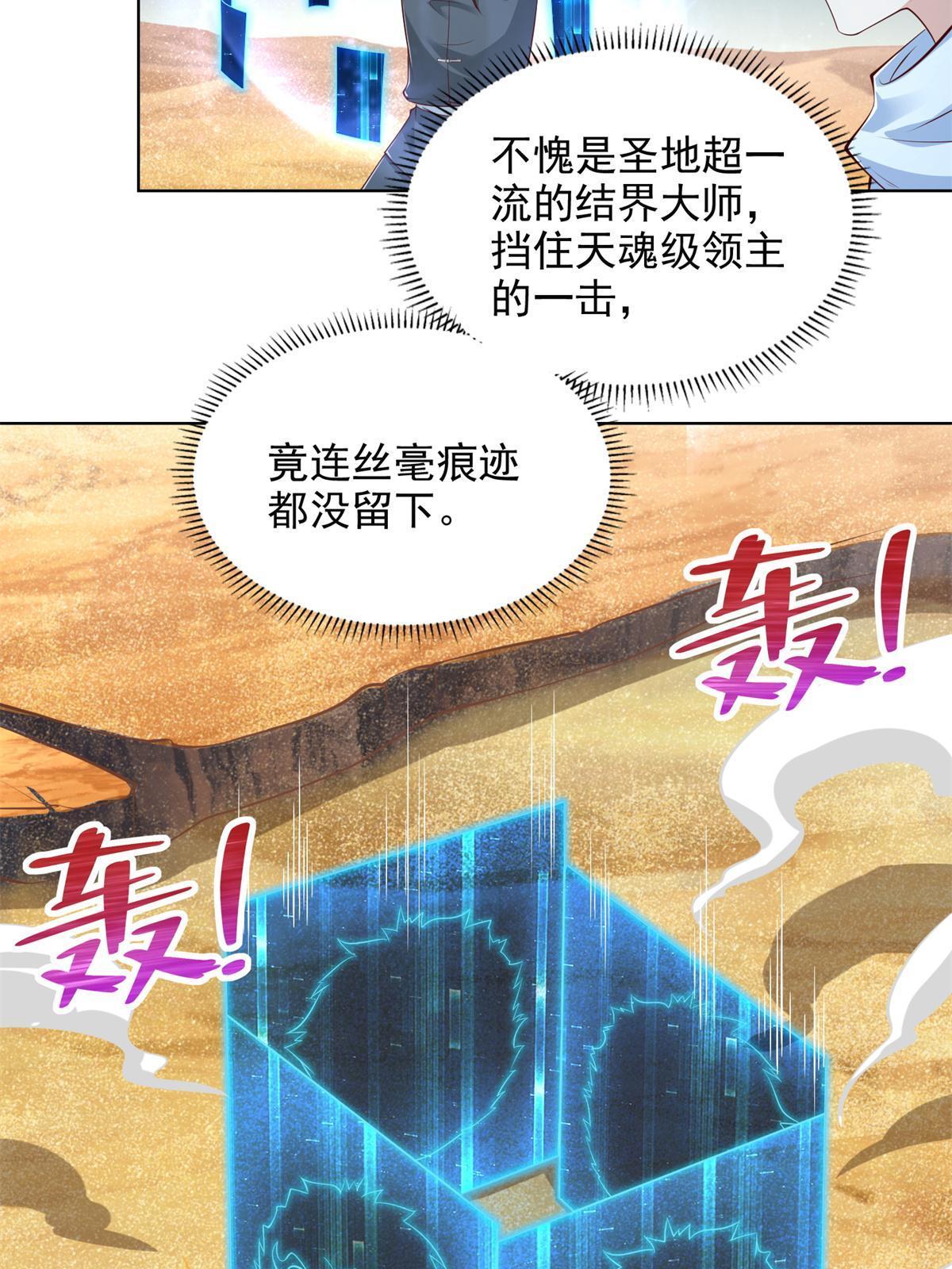 225 逃出生天(1/2)-第226话
