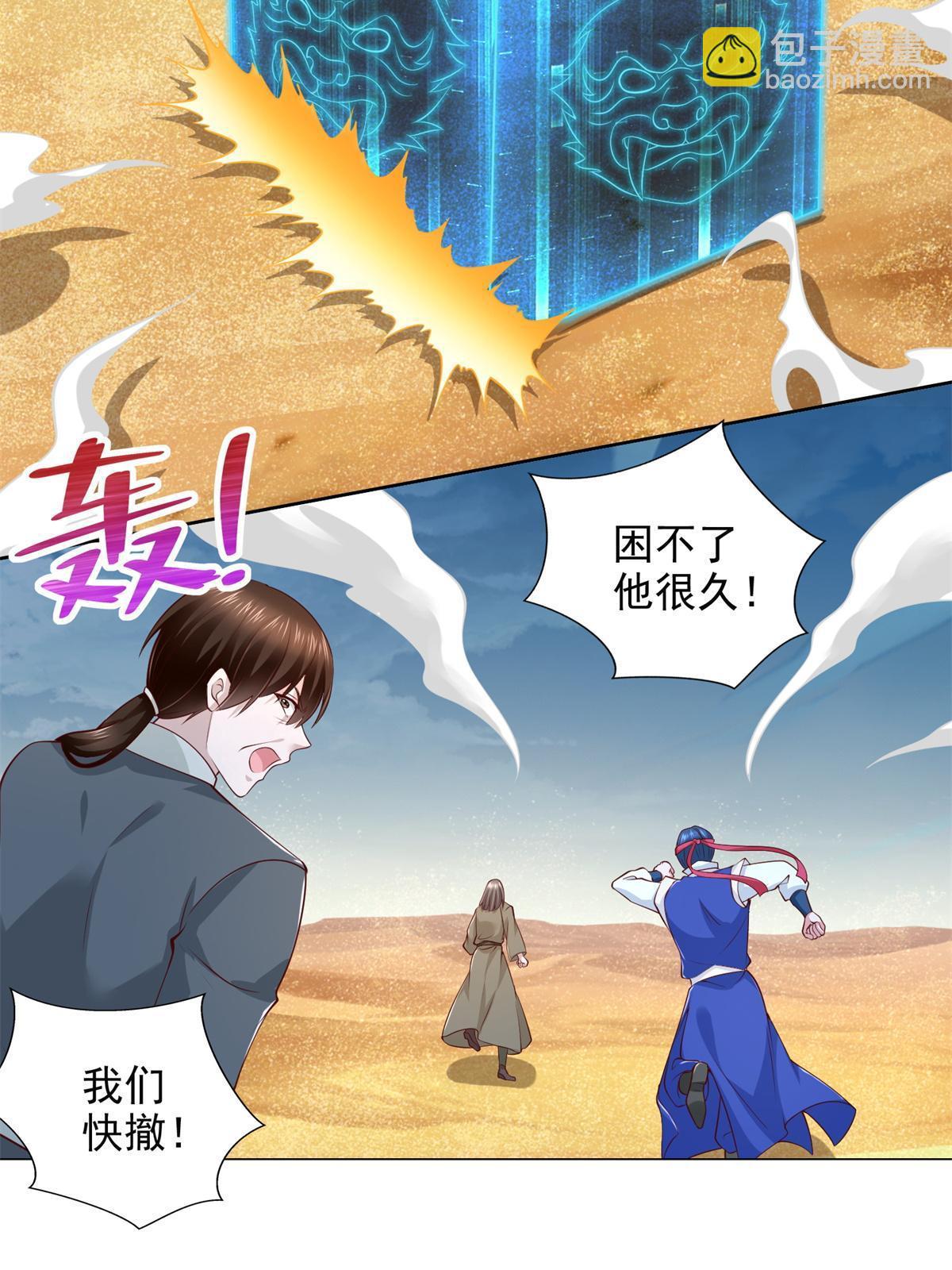 225 逃出生天(1/2)-第226话
