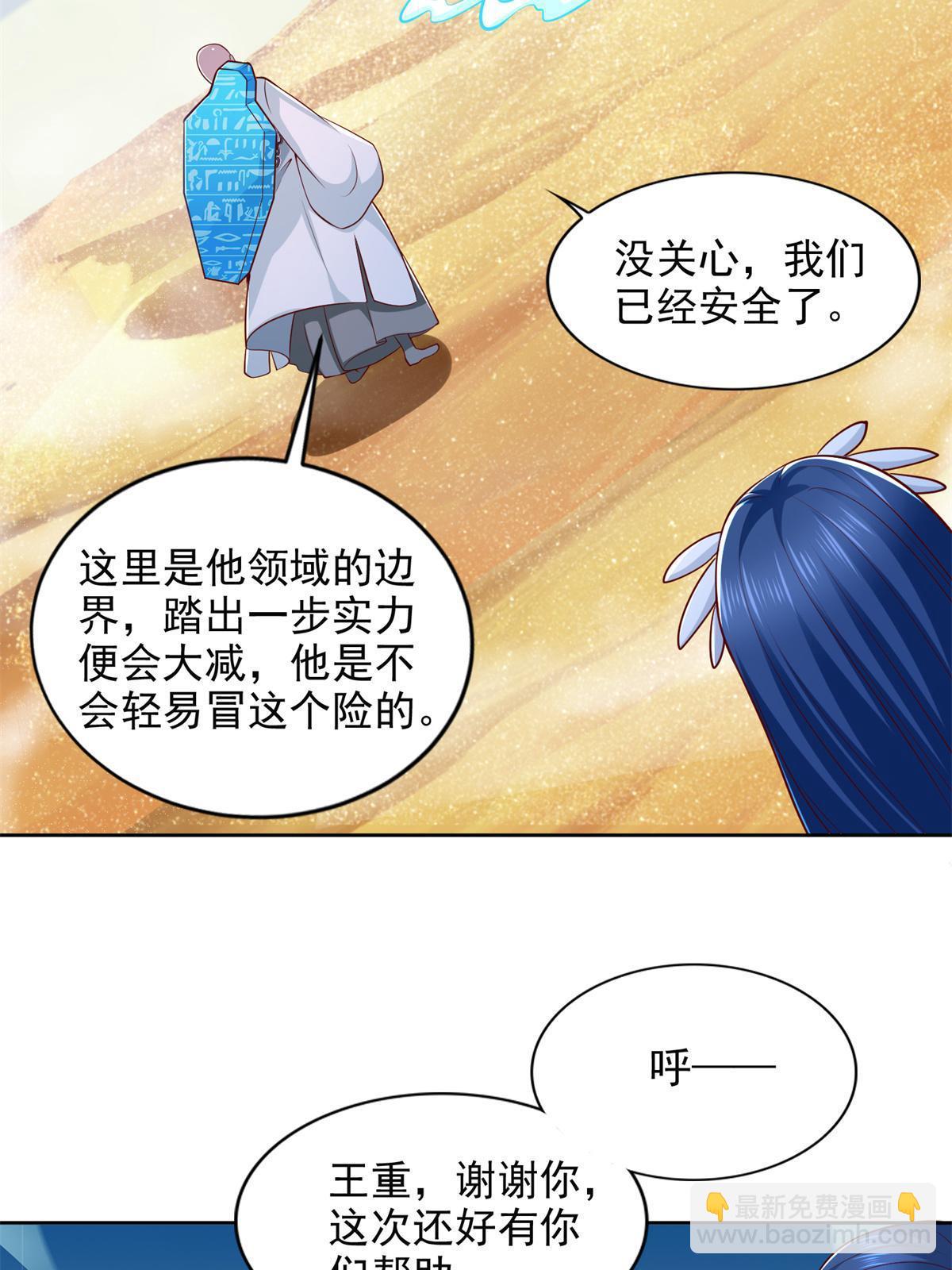 225 逃出生天(1/2)-第226话