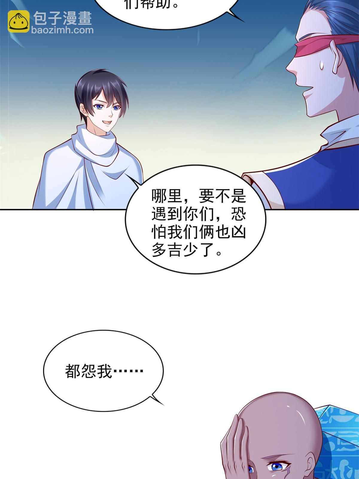 225 逃出生天(1/2)-第226话