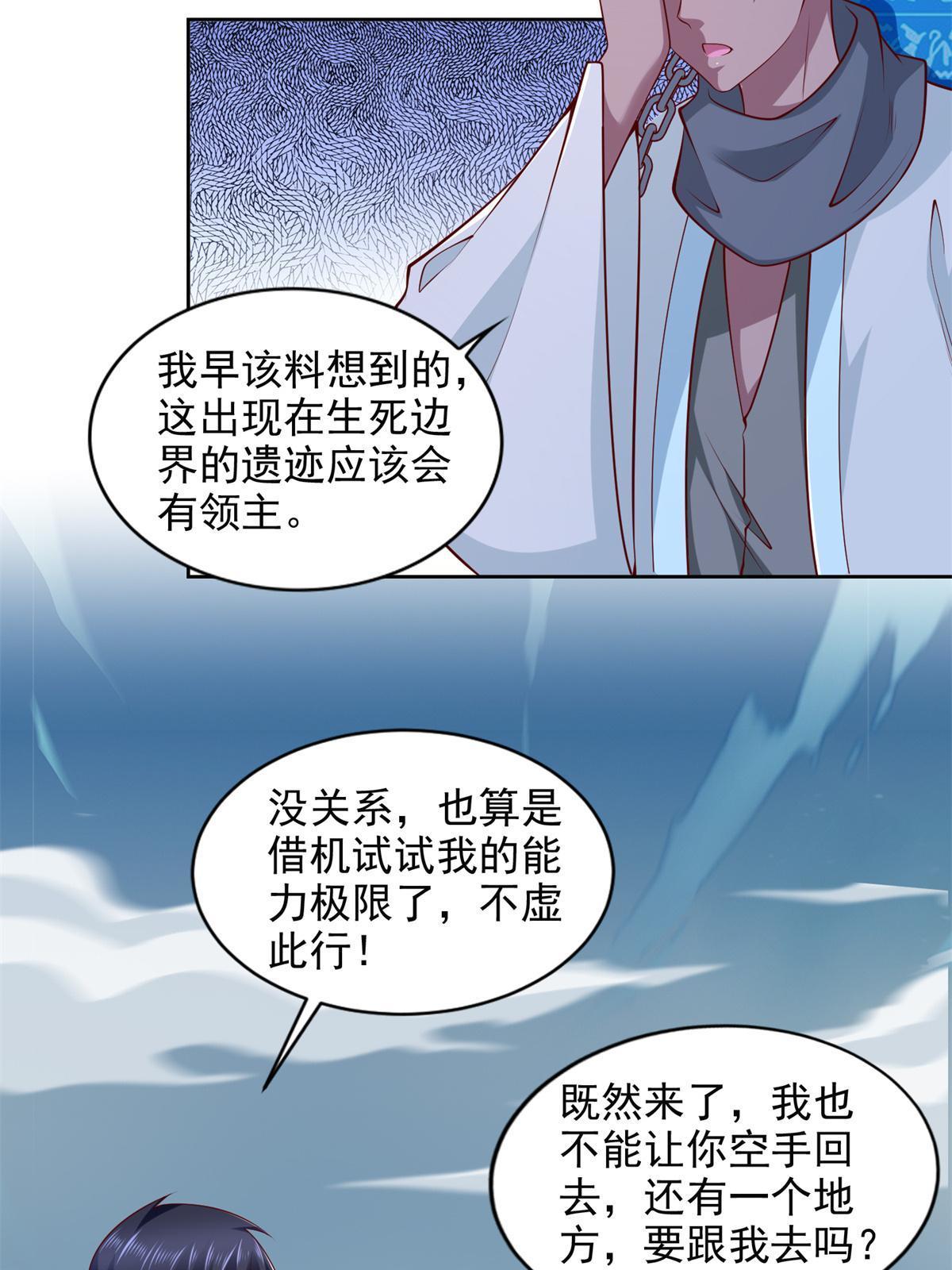 225 逃出生天(1/2)-第226话